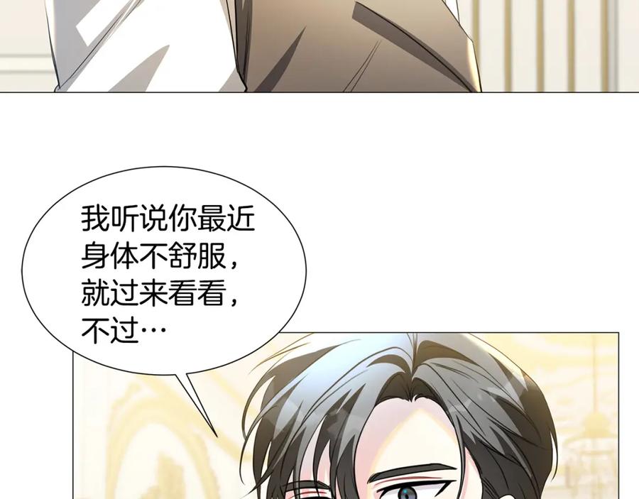 《破茧皇后》第43话 无法放弃 第123页