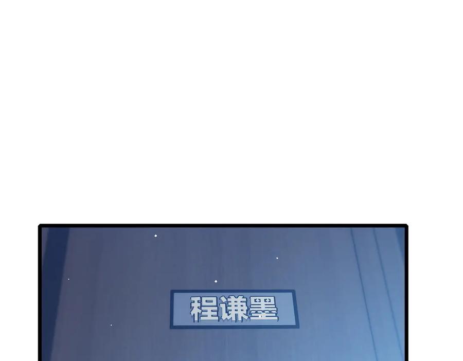 《我靠无敌被动打出成吨伤害！》第43话 代打服务 第186页