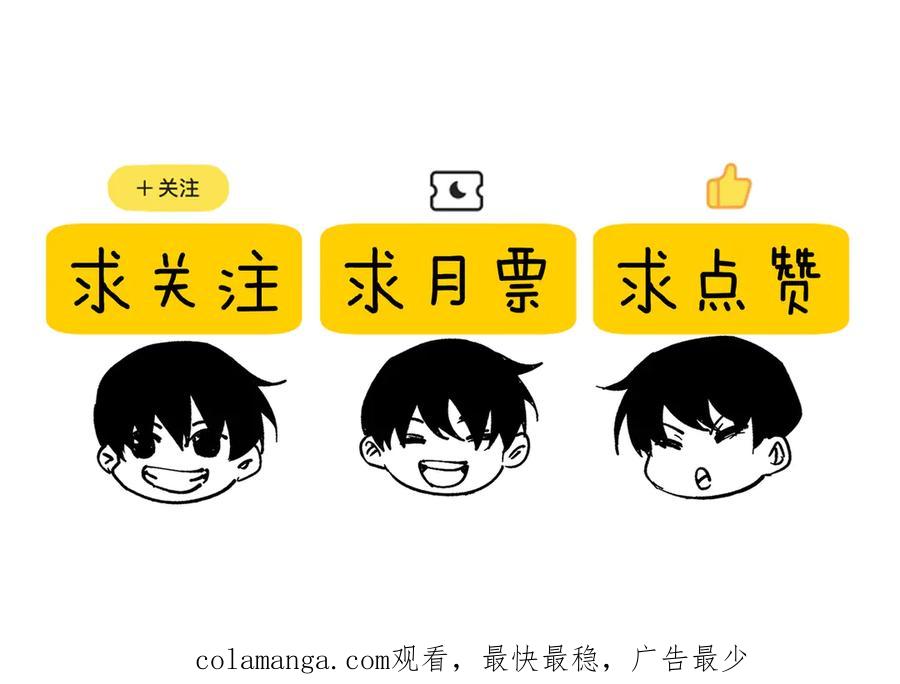 《我靠无敌被动打出成吨伤害！》第43话 代打服务 第198页