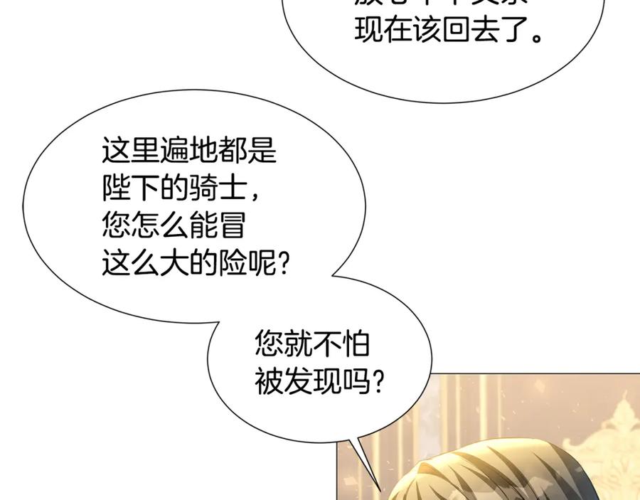 《破茧皇后》第43话 无法放弃 第54页