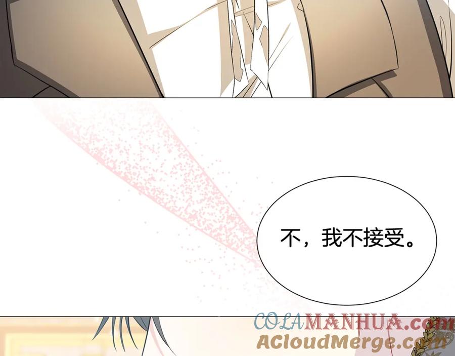 《破茧皇后》第43话 无法放弃 第160页