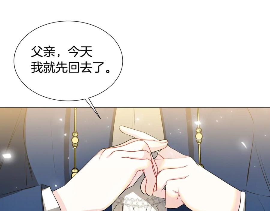 《破茧皇后》第43话 无法放弃 第57页