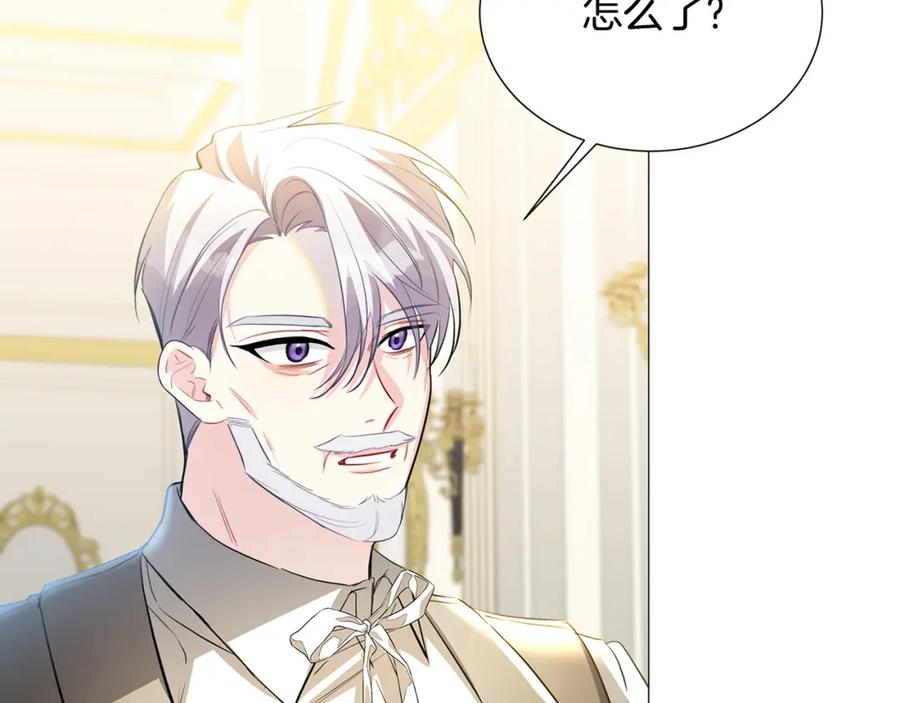 《破茧皇后》第43话 无法放弃 第127页