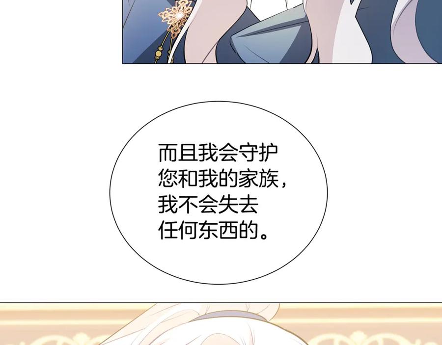 《破茧皇后》第43话 无法放弃 第26页