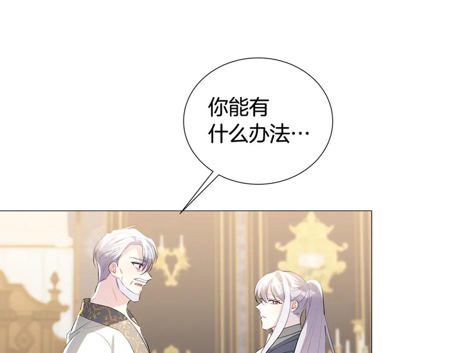 《破茧皇后》第43话 无法放弃 第30页
