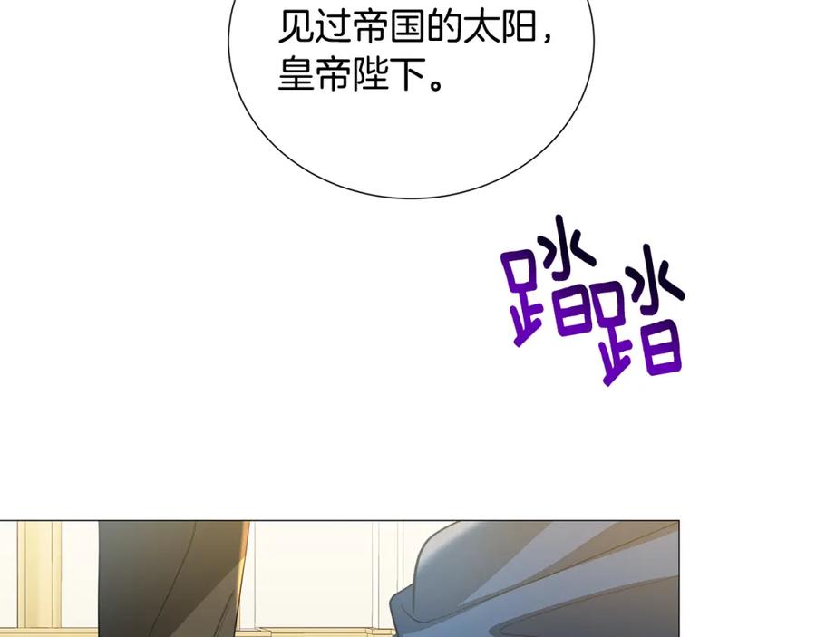 《破茧皇后》第43话 无法放弃 第113页