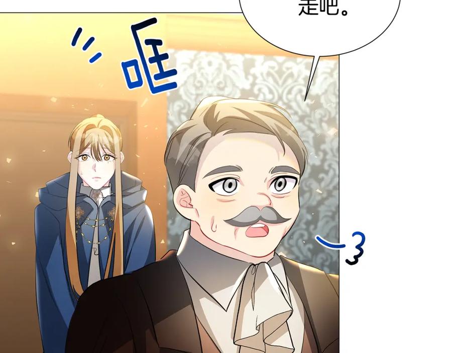 《破茧皇后》第43话 无法放弃 第73页