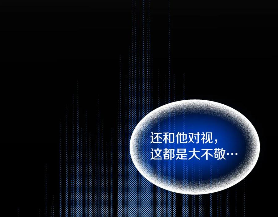《破茧皇后》第43话 无法放弃 第99页