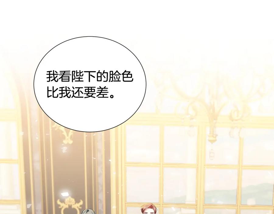 《破茧皇后》第43话 无法放弃 第146页
