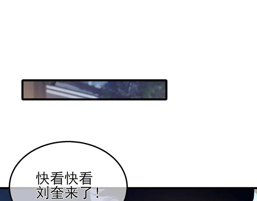 《我靠无敌被动打出成吨伤害！》第43话 代打服务 第135页
