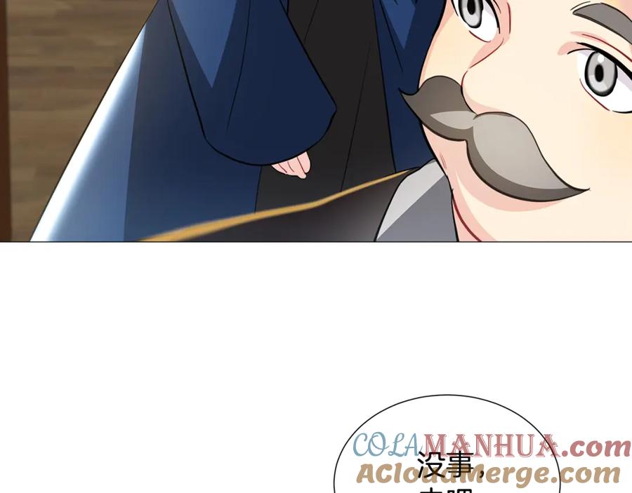 《破茧皇后》第43话 无法放弃 第72页