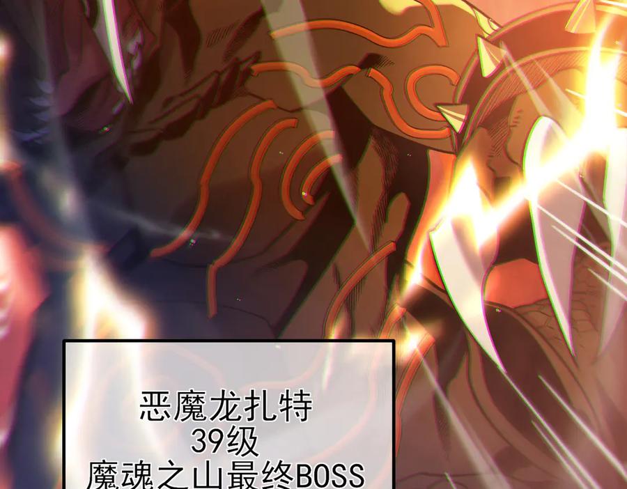 《我靠无敌被动打出成吨伤害！》第43话 代打服务 第155页