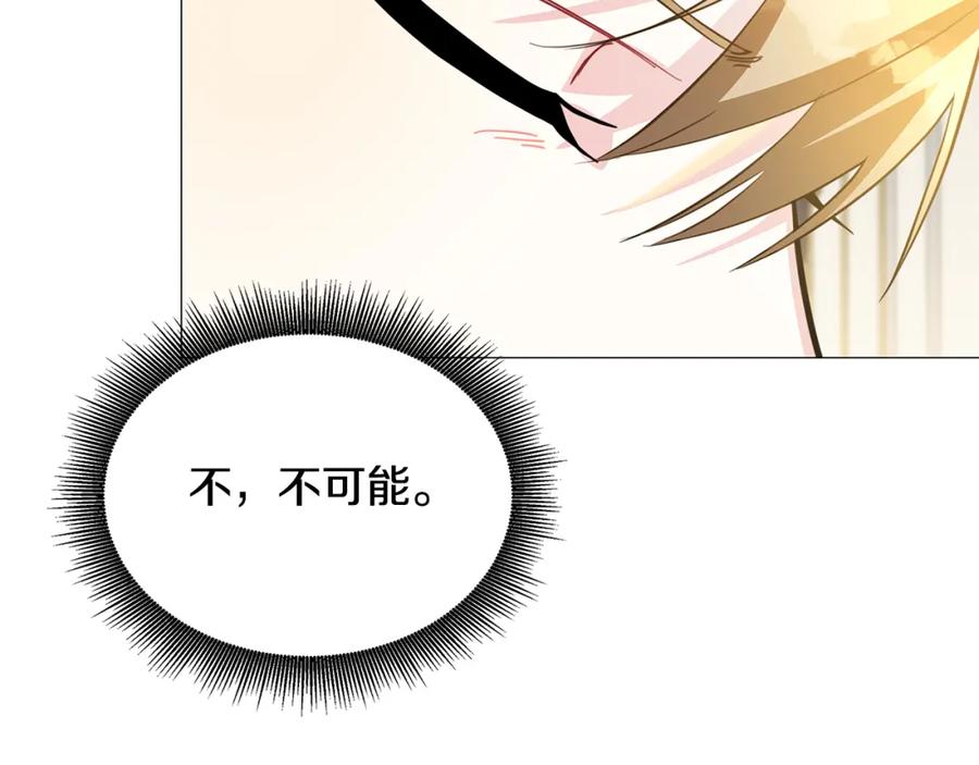 《破茧皇后》第43话 无法放弃 第107页