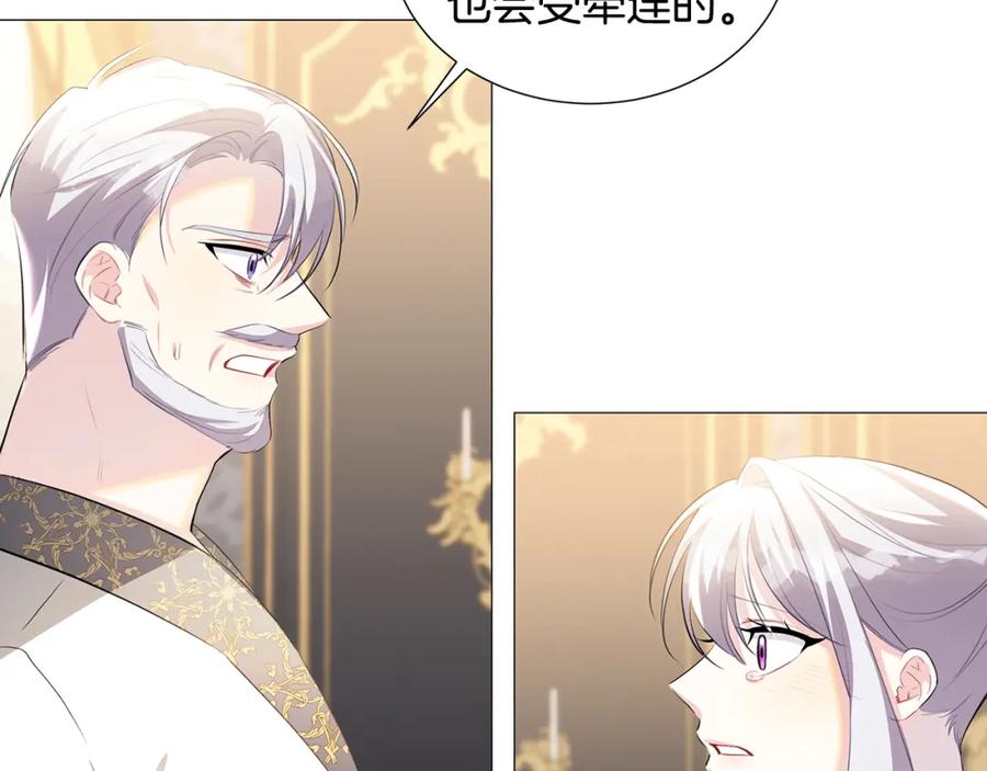 《破茧皇后》第43话 无法放弃 第21页