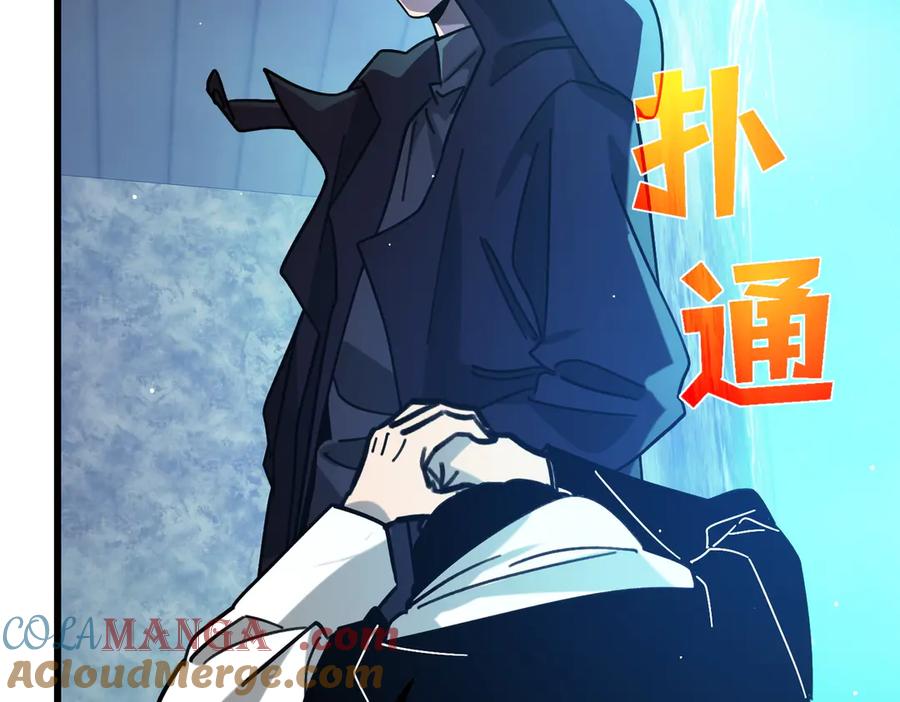 《我靠无敌被动打出成吨伤害！》第43话 代打服务 第181页