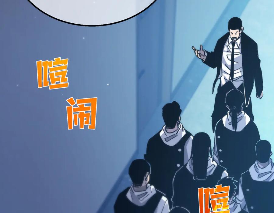 《我靠无敌被动打出成吨伤害！》第43话 代打服务 第188页