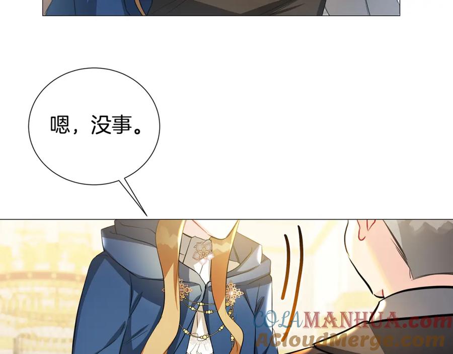 《破茧皇后》第43话 无法放弃 第136页