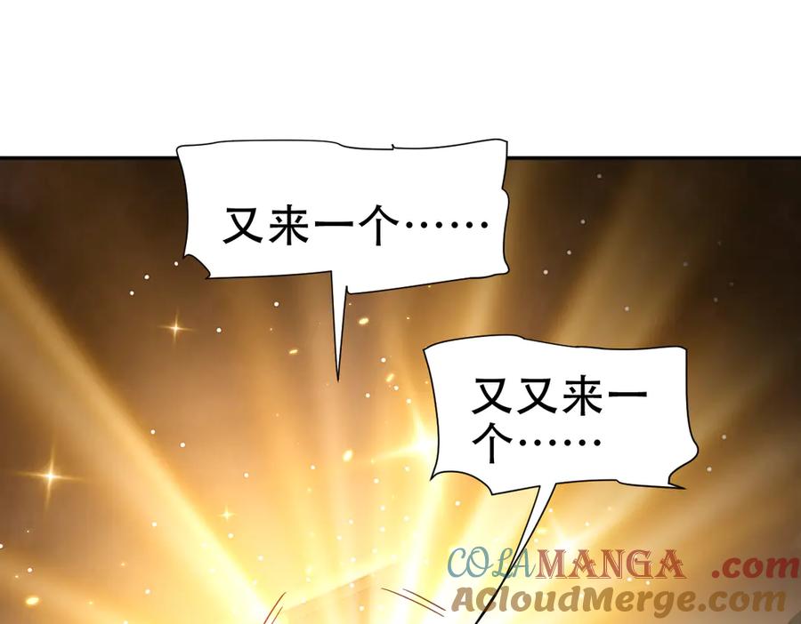 开局震惊女帝老婆，我无敌了 第42话 精疲力尽的祖师 第57页