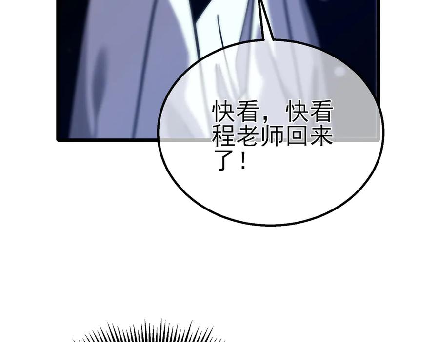 《我靠无敌被动打出成吨伤害！》第43话 代打服务 第192页