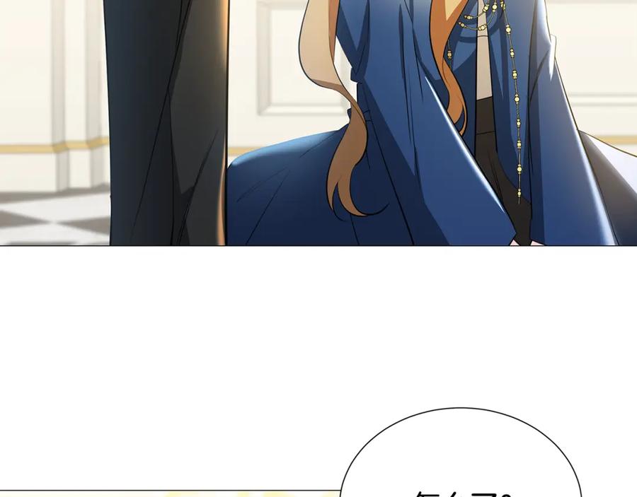 《破茧皇后》第43话 无法放弃 第126页