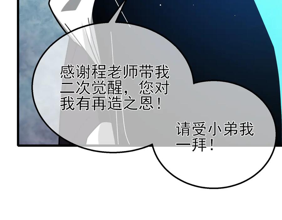 《我靠无敌被动打出成吨伤害！》第43话 代打服务 第182页