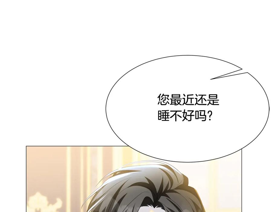 《破茧皇后》第43话 无法放弃 第149页