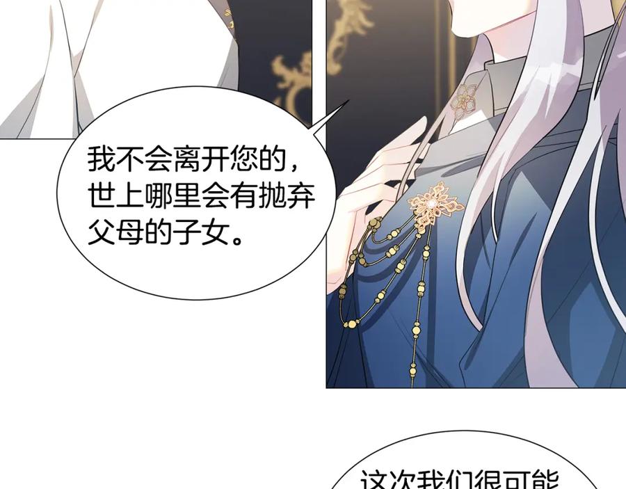 《破茧皇后》第43话 无法放弃 第22页