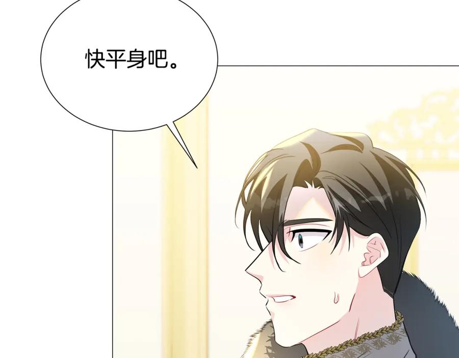 《破茧皇后》第43话 无法放弃 第118页