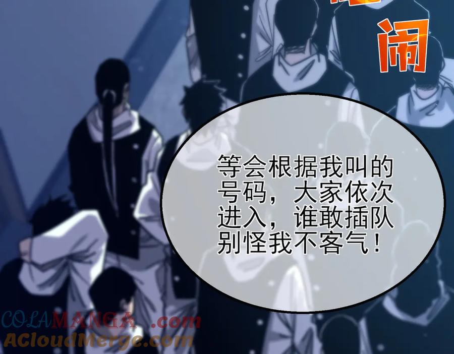 《我靠无敌被动打出成吨伤害！》第43话 代打服务 第189页