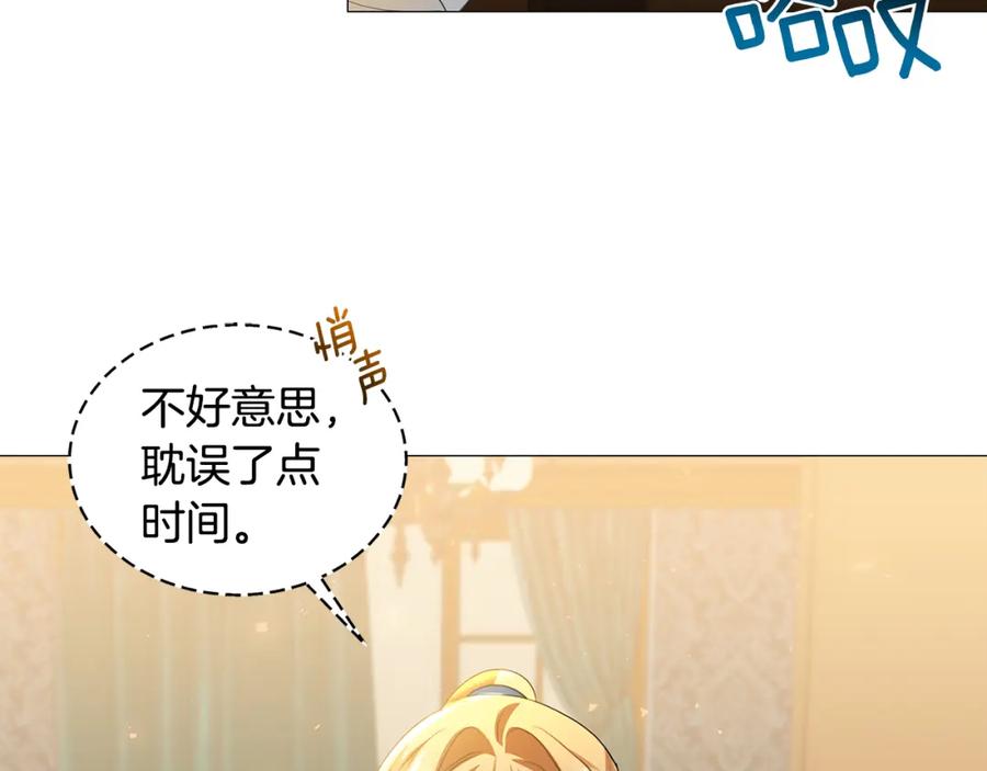 《破茧皇后》第43话 无法放弃 第70页