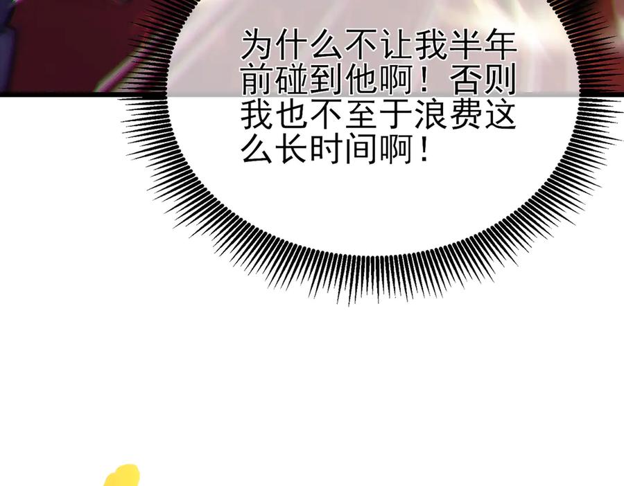 《我靠无敌被动打出成吨伤害！》第43话 代打服务 第159页