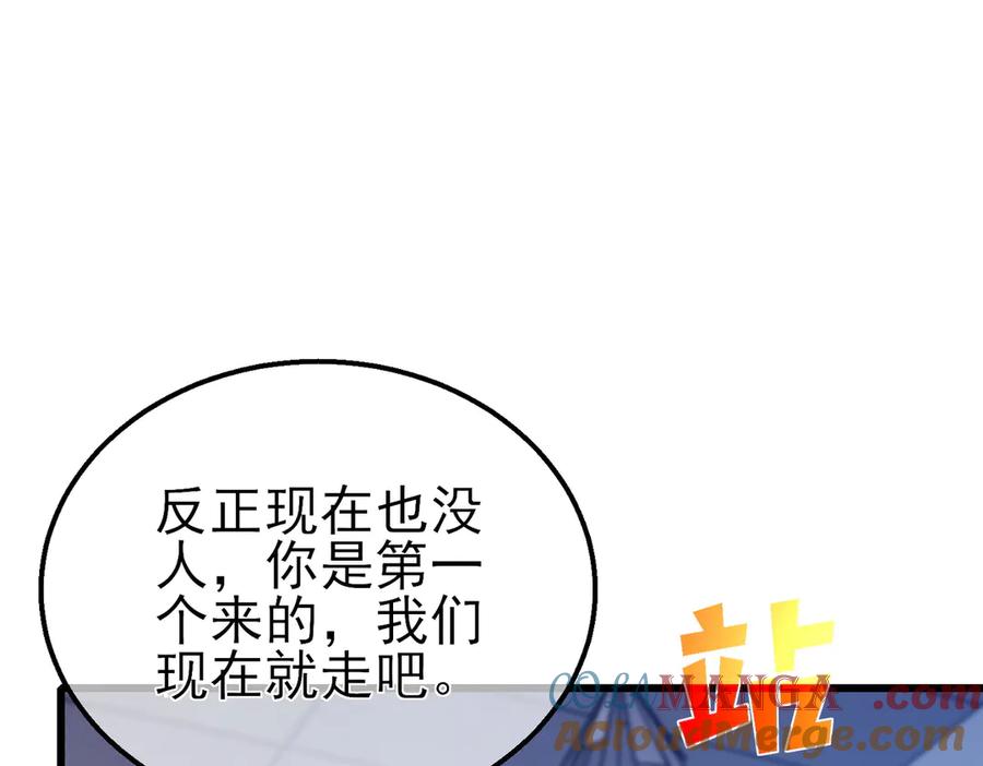 《我靠无敌被动打出成吨伤害！》第43话 代打服务 第125页