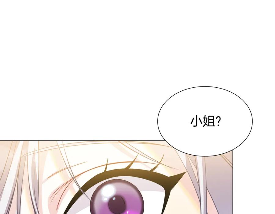 《破茧皇后》第43话 无法放弃 第45页
