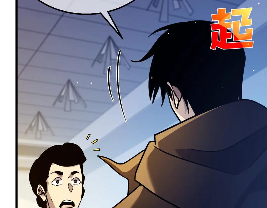 《我靠无敌被动打出成吨伤害！》第43话 代打服务 第126页