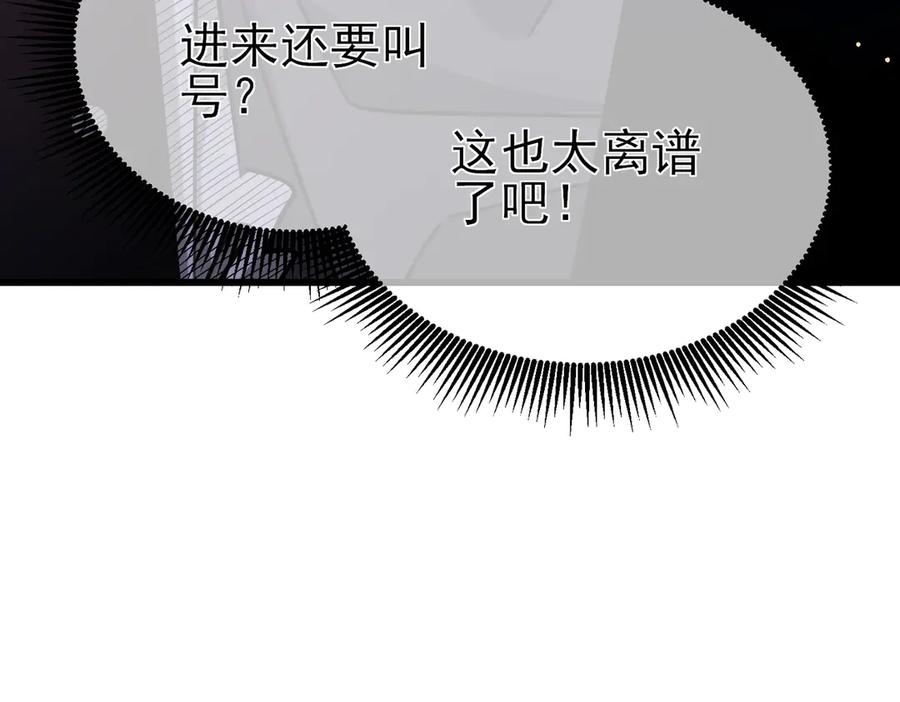 《我靠无敌被动打出成吨伤害！》第43话 代打服务 第195页