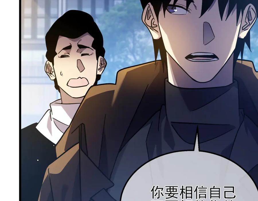 《我靠无敌被动打出成吨伤害！》第43话 代打服务 第140页