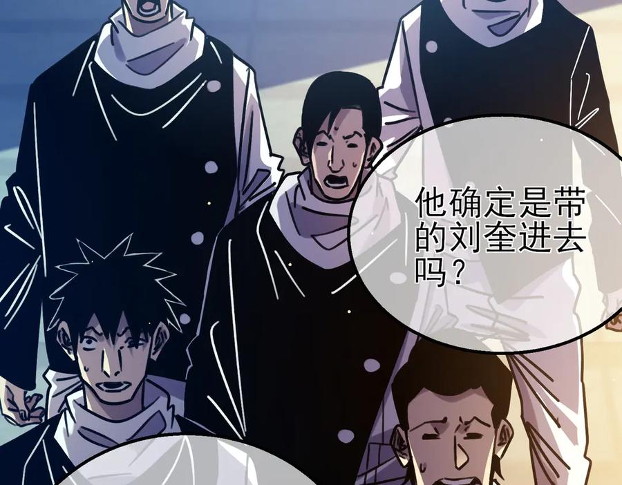 《我靠无敌被动打出成吨伤害！》第43话 代打服务 第151页