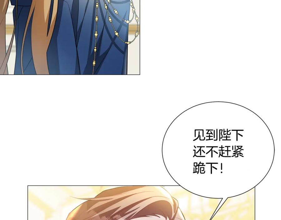 《破茧皇后》第43话 无法放弃 第90页