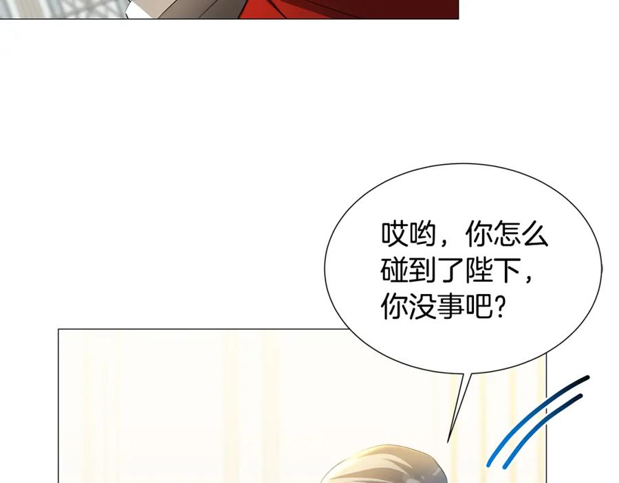 《破茧皇后》第43话 无法放弃 第134页