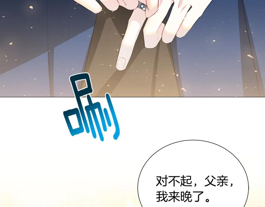 《破茧皇后》第43话 无法放弃 第6页