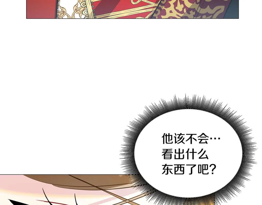 《破茧皇后》第43话 无法放弃 第105页