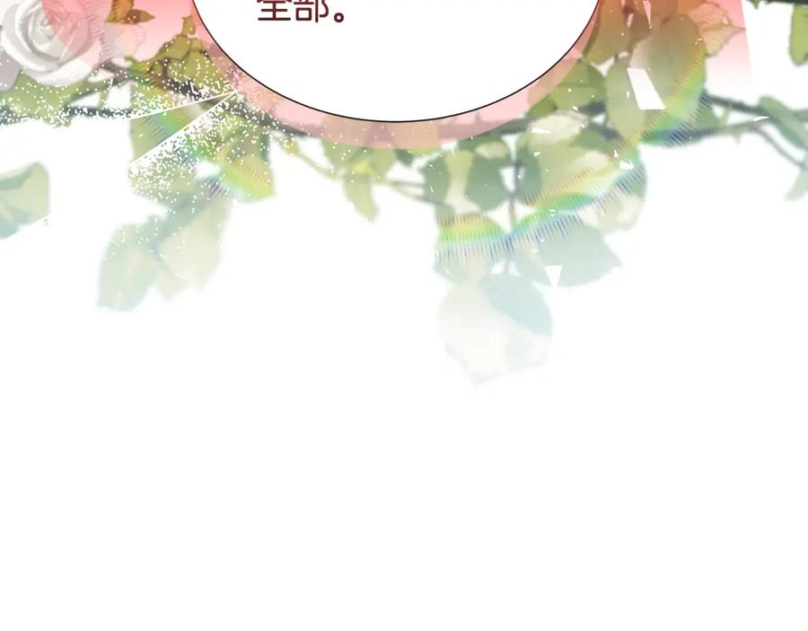 《破茧皇后》第43话 无法放弃 第165页