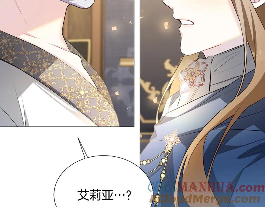 《破茧皇后》第43话 无法放弃 第4页