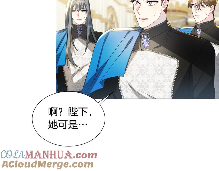 《破茧皇后》第43话 无法放弃 第96页