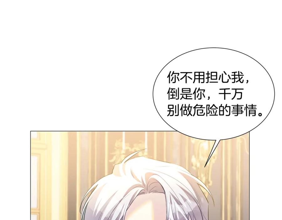 《破茧皇后》第43话 无法放弃 第61页