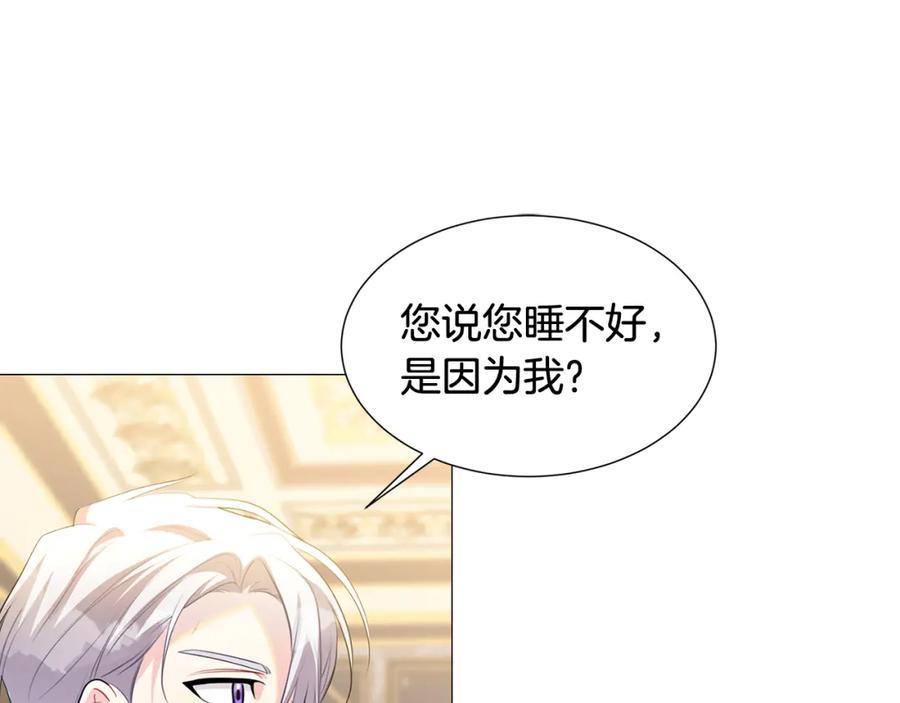 《破茧皇后》第43话 无法放弃 第154页