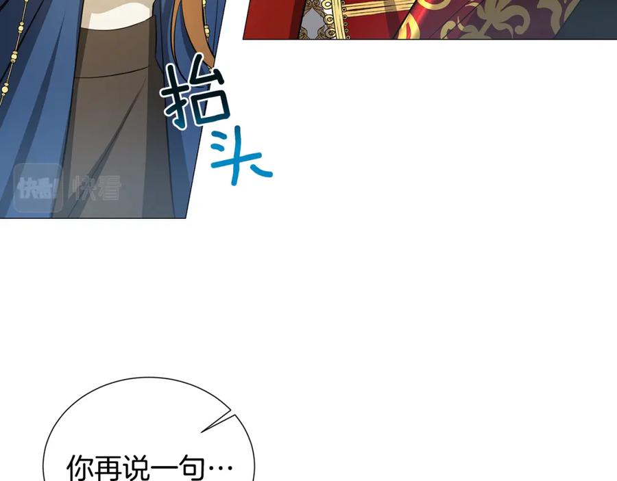 《破茧皇后》第43话 无法放弃 第110页