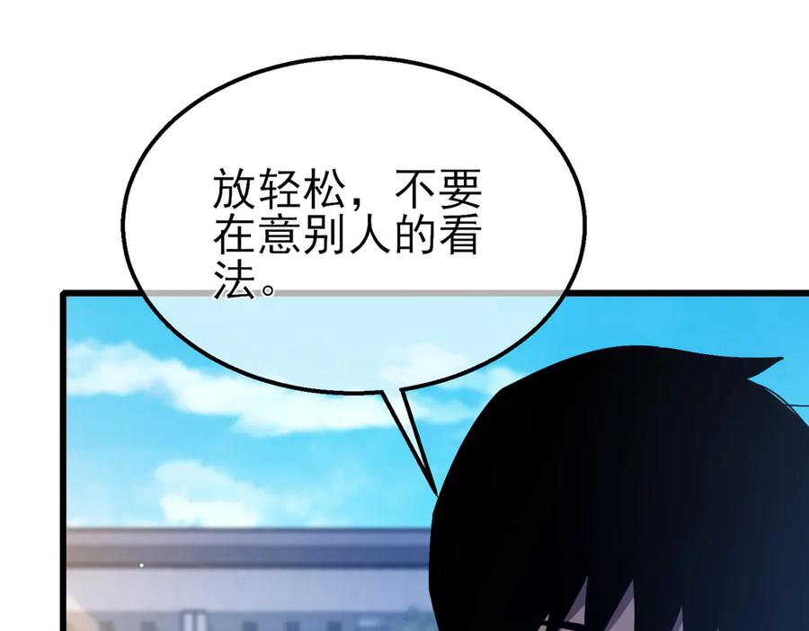 《我靠无敌被动打出成吨伤害！》第43话 代打服务 第139页