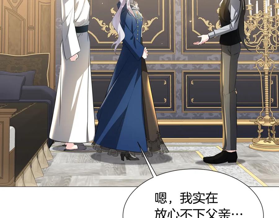 《破茧皇后》第43话 无法放弃 第53页