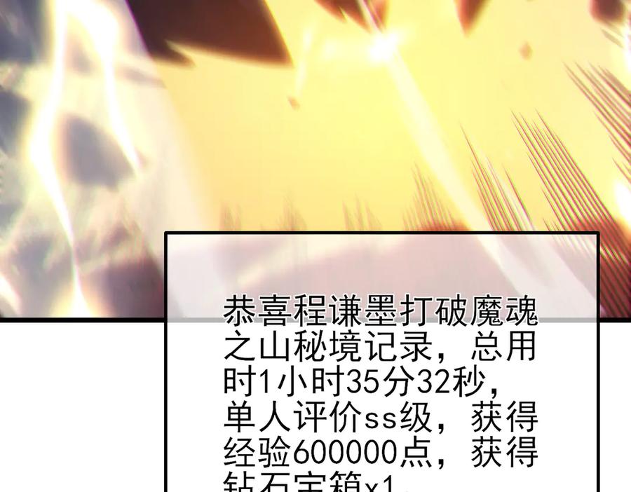 《我靠无敌被动打出成吨伤害！》第43话 代打服务 第162页